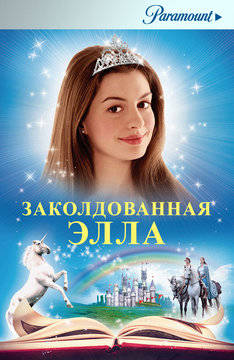 Enchanted Ella.
